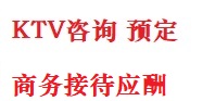 延寿最好十大KTV会所消费排名
