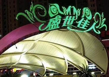 延寿那个真空ktv陪酒玩的开-英皇国际KTV消费价格点评